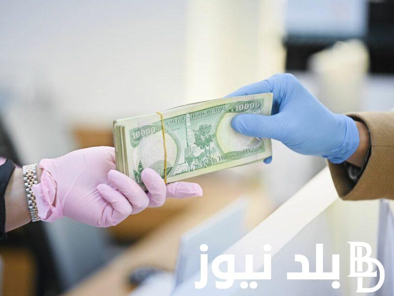عااجل.. موعد صرف رواتب المتقاعدين لهذا الشهر 2023 في العراق وفق وزارة المالية