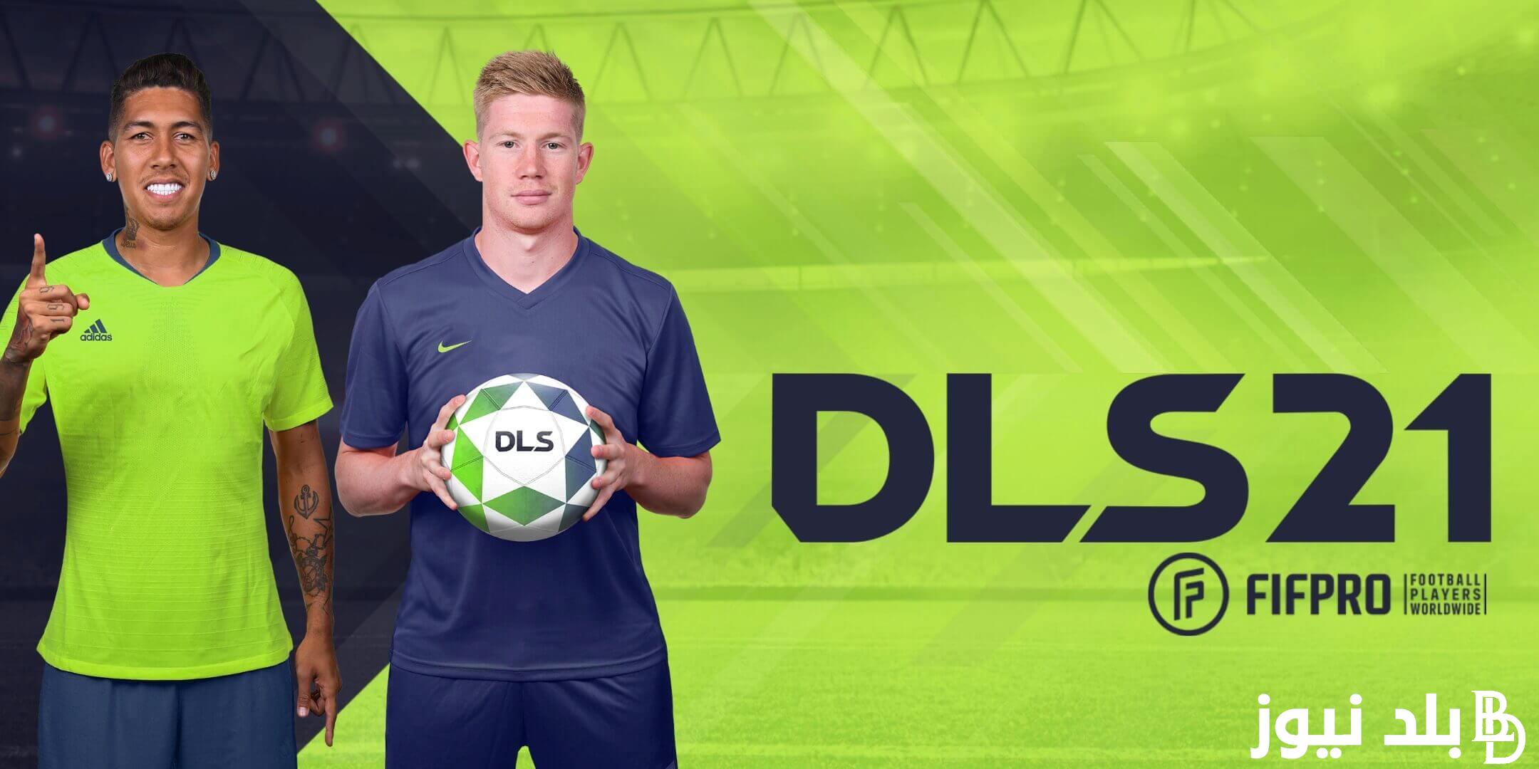 خطوات تحميل دريم ليج Dream League Soccer 2024 للاندرويد الإصدار الجديد