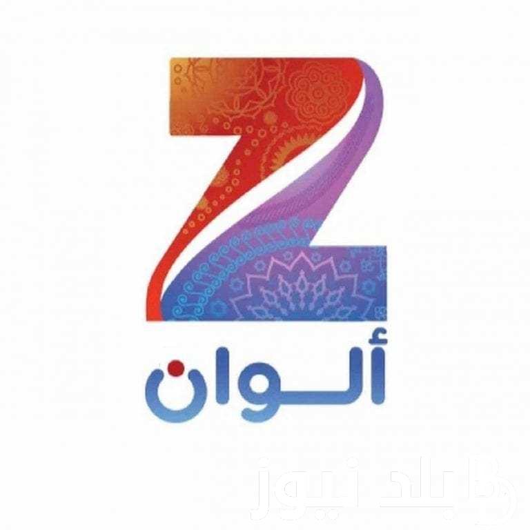 ثبت الآن.. تردد قناة زى الوان 2024 لمتابعة المسلسلات الهندية والتركية بجودة hd