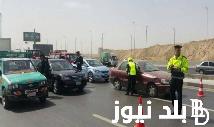 اعرف مخالفتك.. الاستعلام عن مخالفات السيارات 2023 عبر الموقع الرسمي للنيابة العامة ppo.gov.eg
