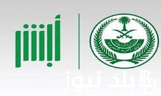 من هُنا.. نتائج المباحث العامة 1445 برقم الهوية لحملة الدبلوم والثانوية بالمملكة العربية السعودية وشروط التقديم