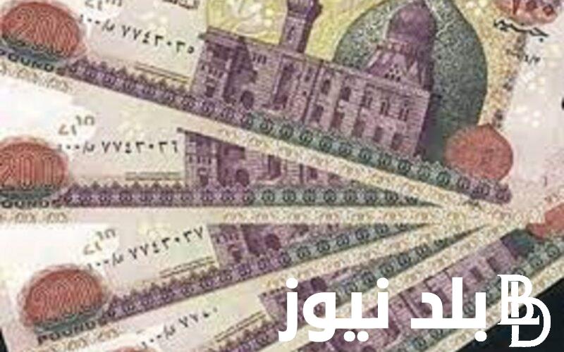 موعد نزول مرتبات شهر ديسمبر 2023 للعاملين بالدولة وفقاً للزيادات الجديده