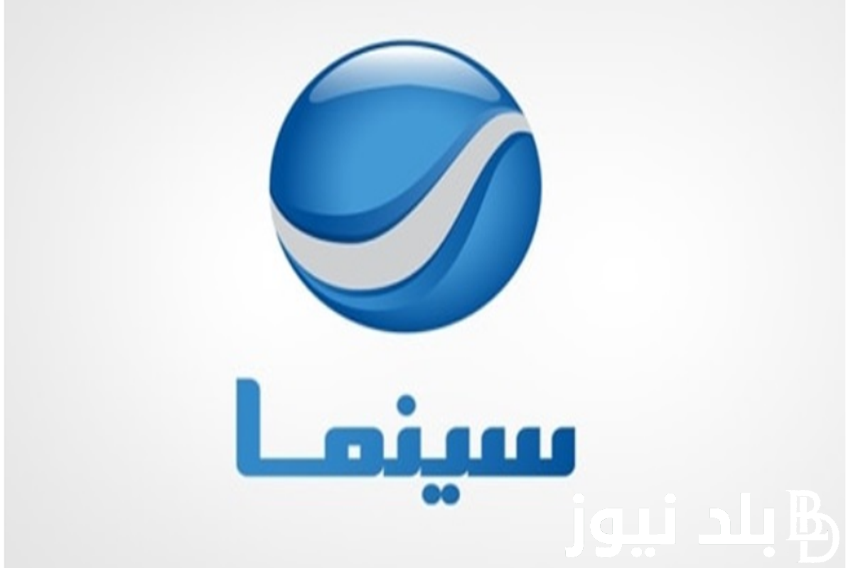 حمل الأن.. تردد قناة روتانا سينما الجديد 2024 لمتابعة كل الأفلام المصرية بجودة عالية HD
