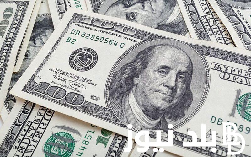 تعرف علي سعر الدولار اليوم مقابل الجنية المصري اليوم بالبنوك المختلفة بجمهورية مصر العربية