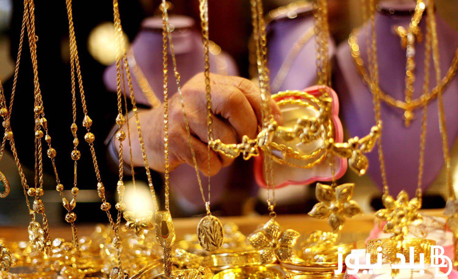 “اعرف دلوقتى” سعر جرام الذهب عيار 21 سعر الدهب اليوم الأحد 24/12/2023 في كل محلات الصاغة