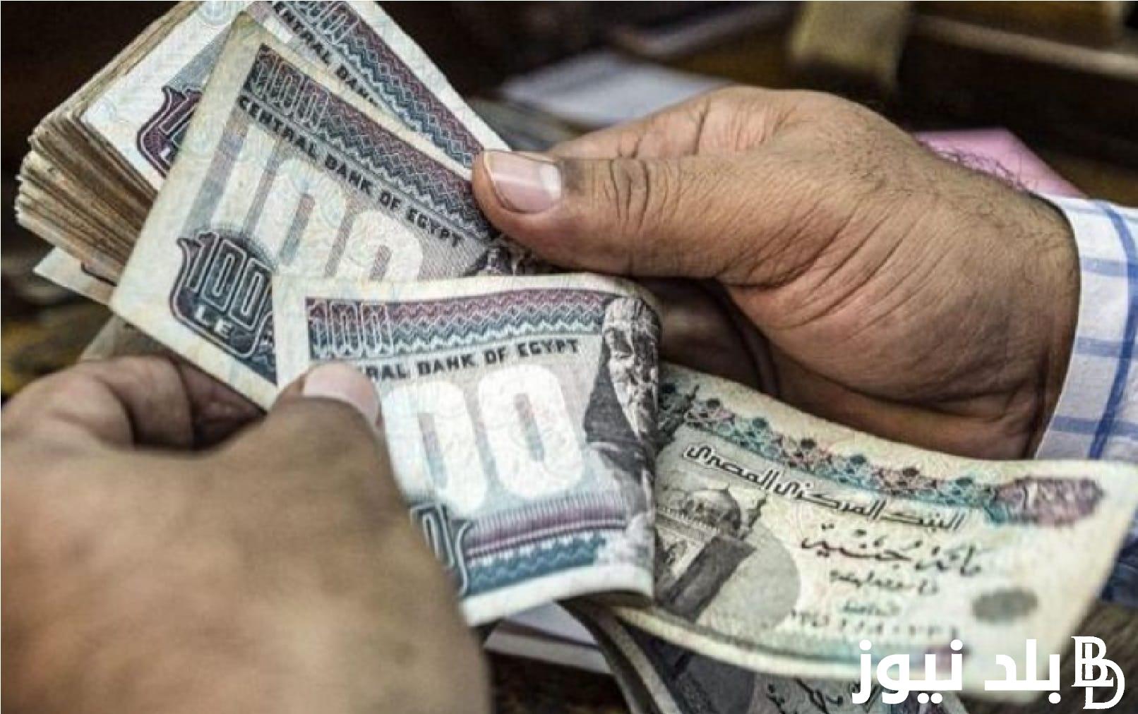 تفاصيل زيادة المعاشات يناير 2024 وفقاً للهيئة القومية للتأمينات الإجتماعية