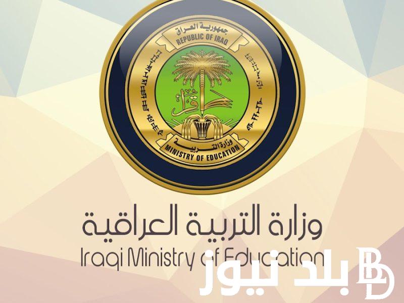 متى تبدا امتحانات نصف السنة في العراق؟.. وزارة التربية العراقية تُجاوب
