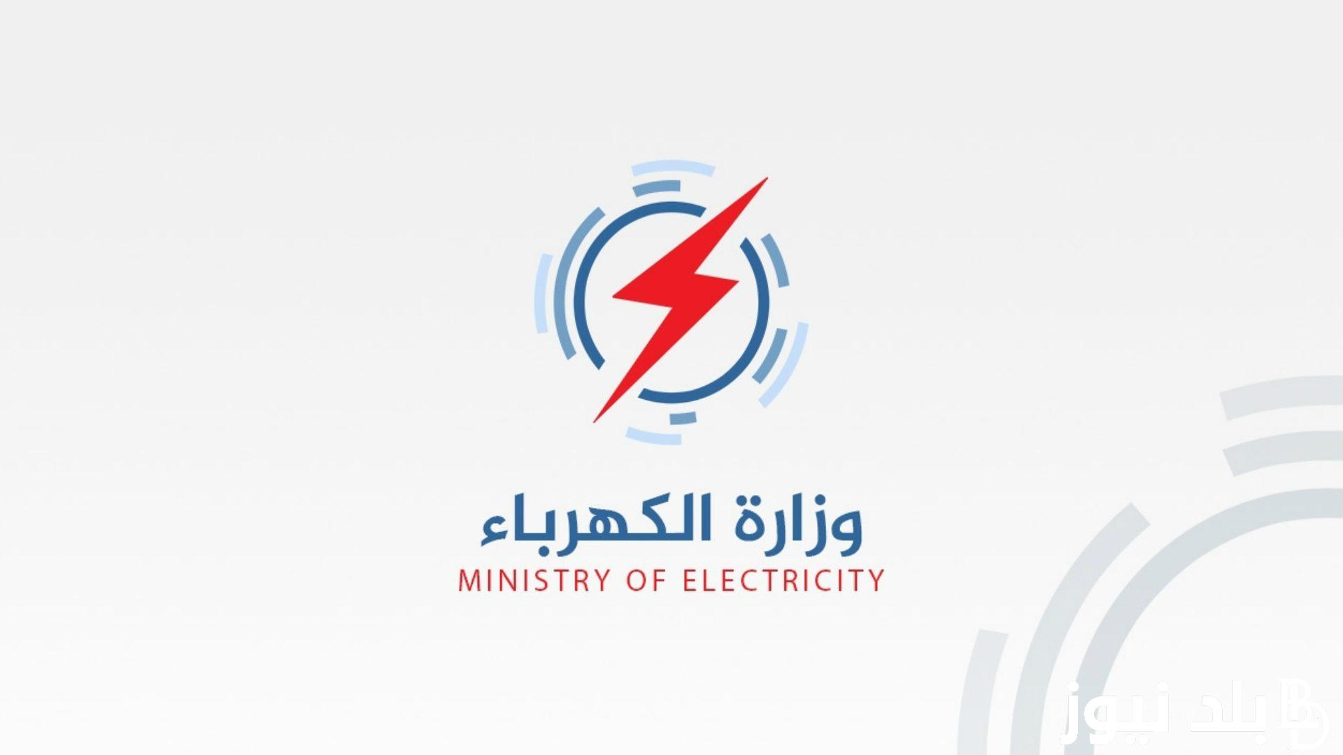 “وظائف جديدة” وزارة الكهرباء وظائف شركة الكهرباء 2023 للتعيينات الجديدة وشروط وخطوات التقديم عبر eehc.gov.eg