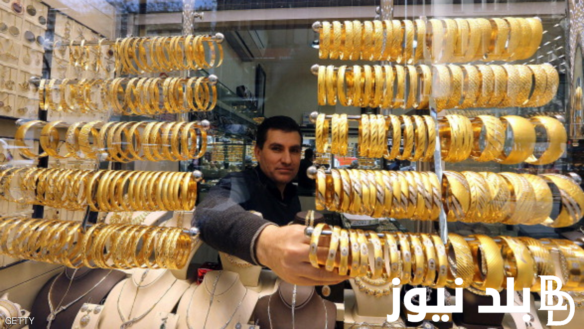 “لحظة بلحظة” سعر الذهب عيار 21 بكام النهارده الأحد 3/ 12/ 2023 في جميع محلات الصاغة