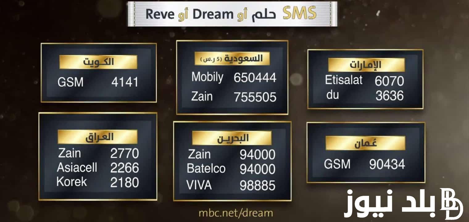 مسابقة الحلم 2023.. تعرف على نتيجة مسابقة الحلم شهر ديسمبر 2023 مع الإعلامي مصطفى الأغا