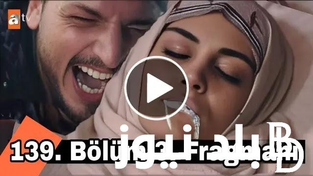 “المؤسس عُثمان 139” مسلسل قيامة عثمان الحلقة 139 مدبلج على قناة الفجر الجزائرية بجودة عالية التَردد الجديد