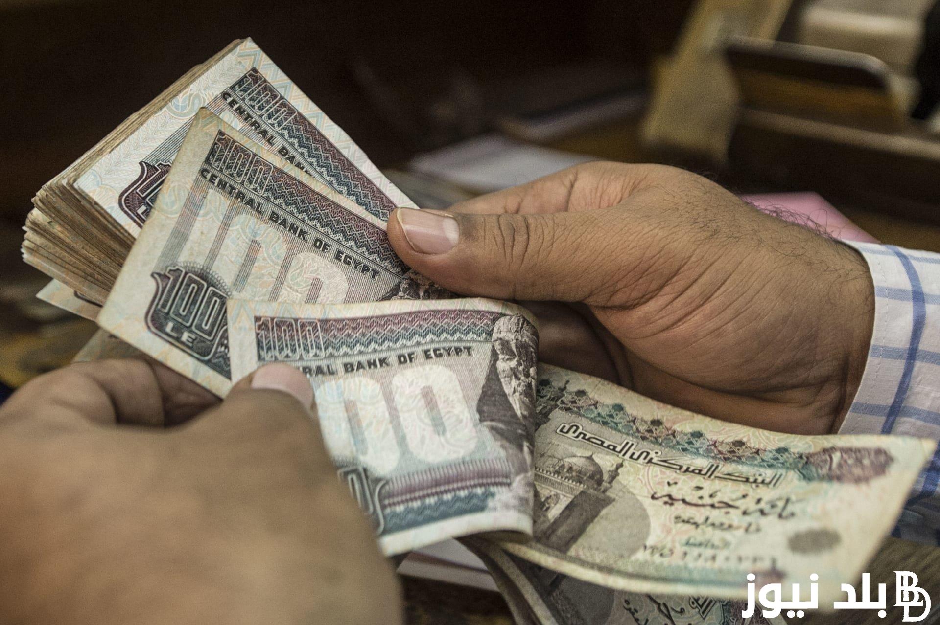 رسمياًُ … موعد صرف مرتبات شهر ديسمبر 2023 لجميع الموظفين كل القطاعات المعلن من وزارة المالية