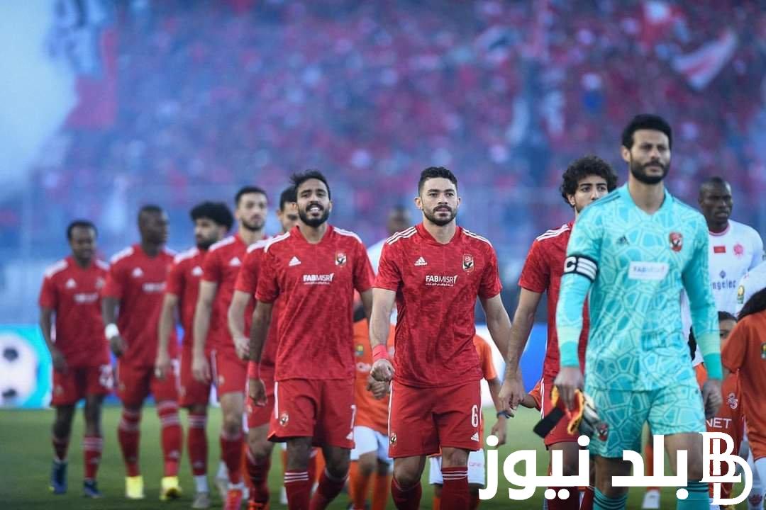 الان.. موعد مباراة الأهلي القادمة 2/12/2023 في دوري أبطال أفريقيا
