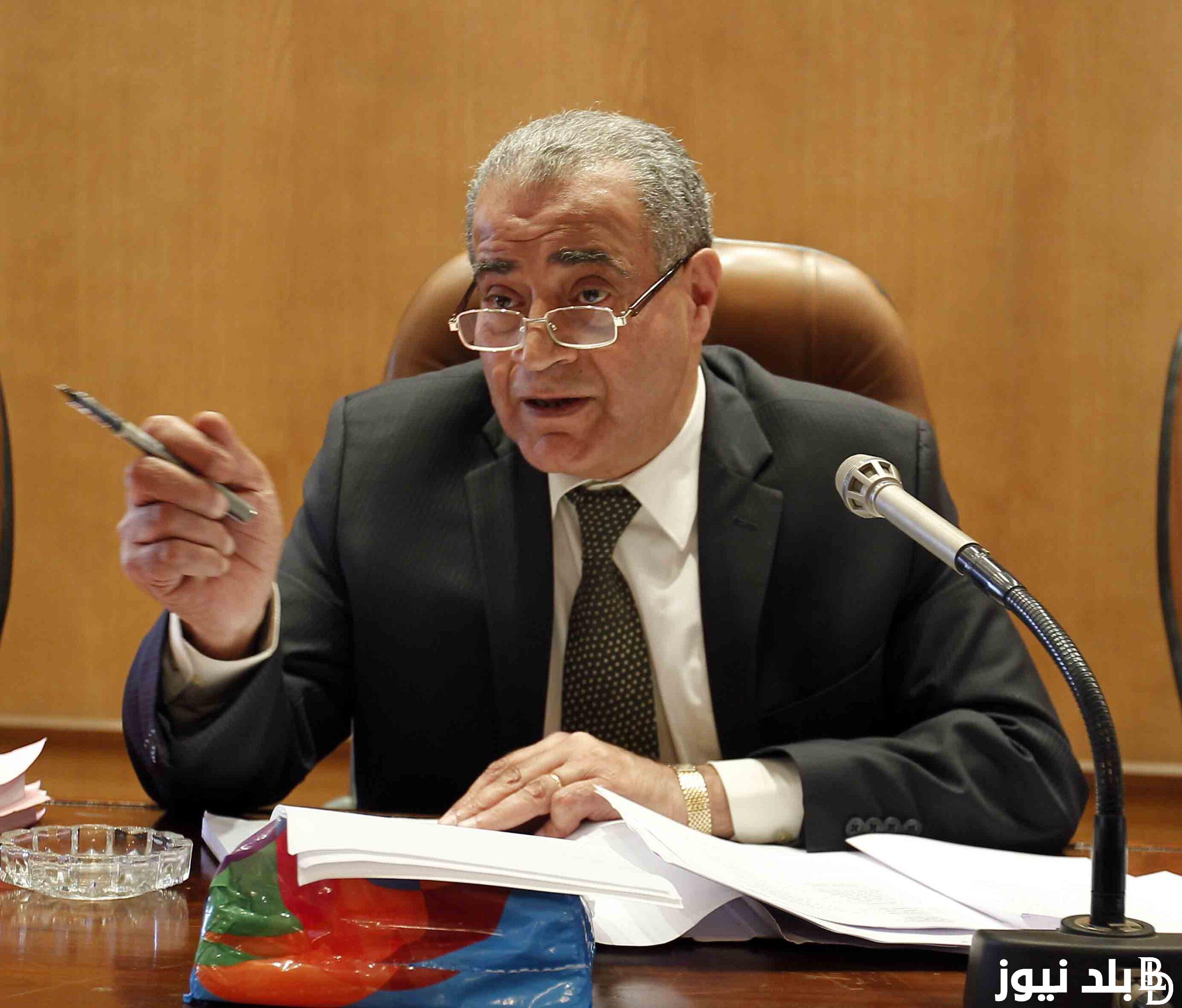 عاجل.. قرار وزير التموين الجديد اليوم الأثنين 2024/1/1 يحذر من التلاعب في أسعار السلع الاستراتيجية