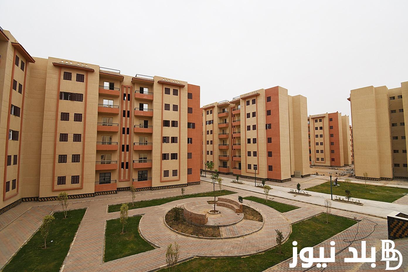 “فرصة ذهبية” سكن لكل المصريين 5 القاهرة الجديدة عبر mhuc.gov.eg و شروط حجز الوحدات