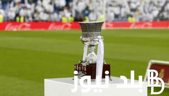 Spanish Super Cup القنوات الناقلة لكأس السوبر الاسباني مجاناً على النايل سات بجودة HD.. والفرق المشاركة