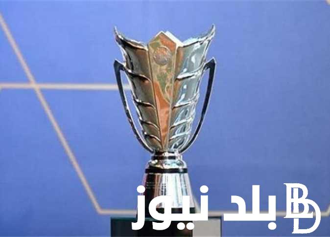 موعد افتتاح كاس اسيا 2024 وسبب إقامتها فى قطر