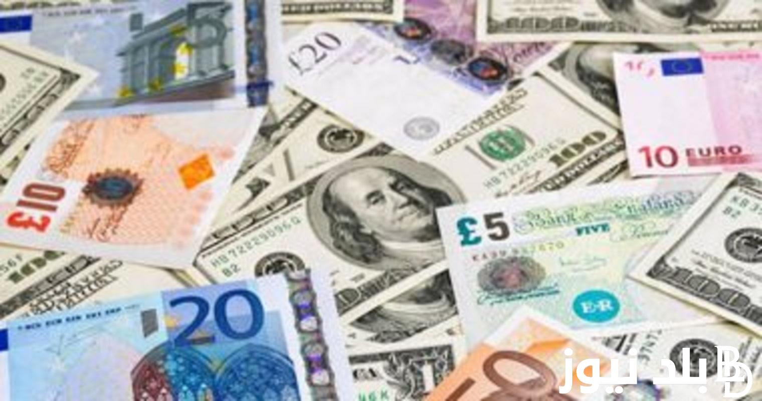 اسعار العملات اليوم الاثنين 1 – 1 – 2024 بالسوق السوداء في مصر