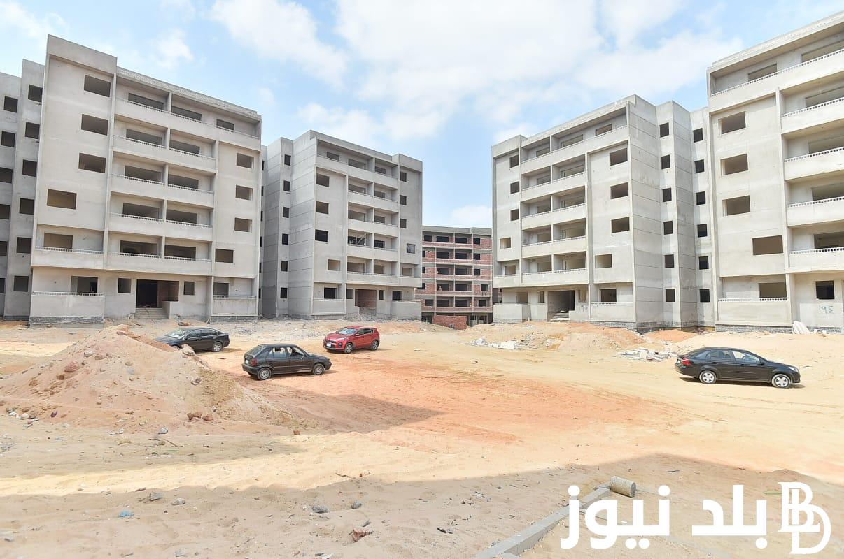 ٩٠ متر.. شقق سكن لكل المصريين التجمع الثالث بالقاهرة الجديدة 2024 المشروع الاكبر من الاسكان