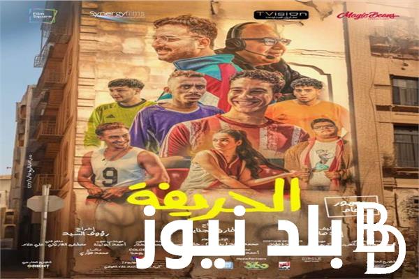 “الحريف الثالث” فيلم الحريفة نور النبوي يكسب ثقة الجماهير بـ965 ألف جنيه