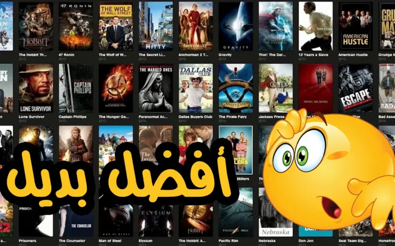 “اتفرج بدون اشتراك”.. أقوى 4 مواقع مجانية بديلة لموقع ايجي بست Egybest لمشاهدة أفلام رأس السنة والمسلسلات الحصرية بجودة Full HD