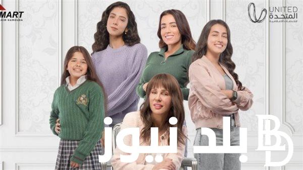 مسلسل وبينا ميعاد الجزء الثانى الحلقة 11 والقنوات الناقلة للمسلسل بجودة HD