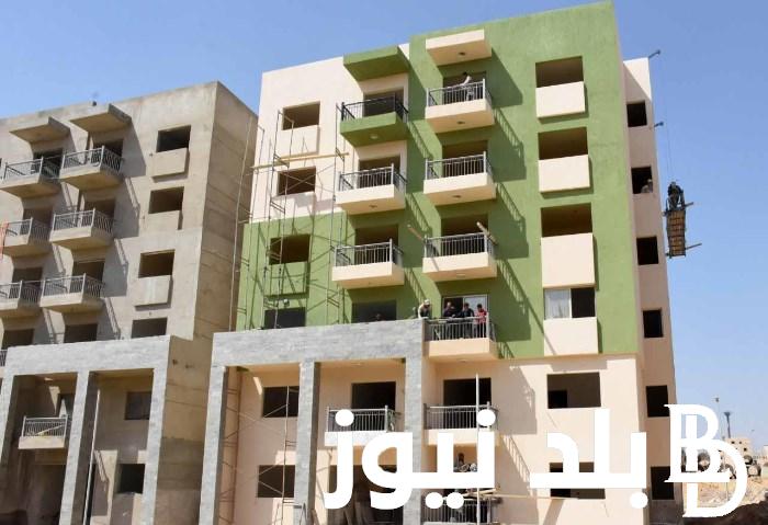 “هاتلك شقة دلوقتي” سكن لكل المصريين 5 التجمع الثالث عبر mhuc.gov.eg و شروط حجز الوحدات