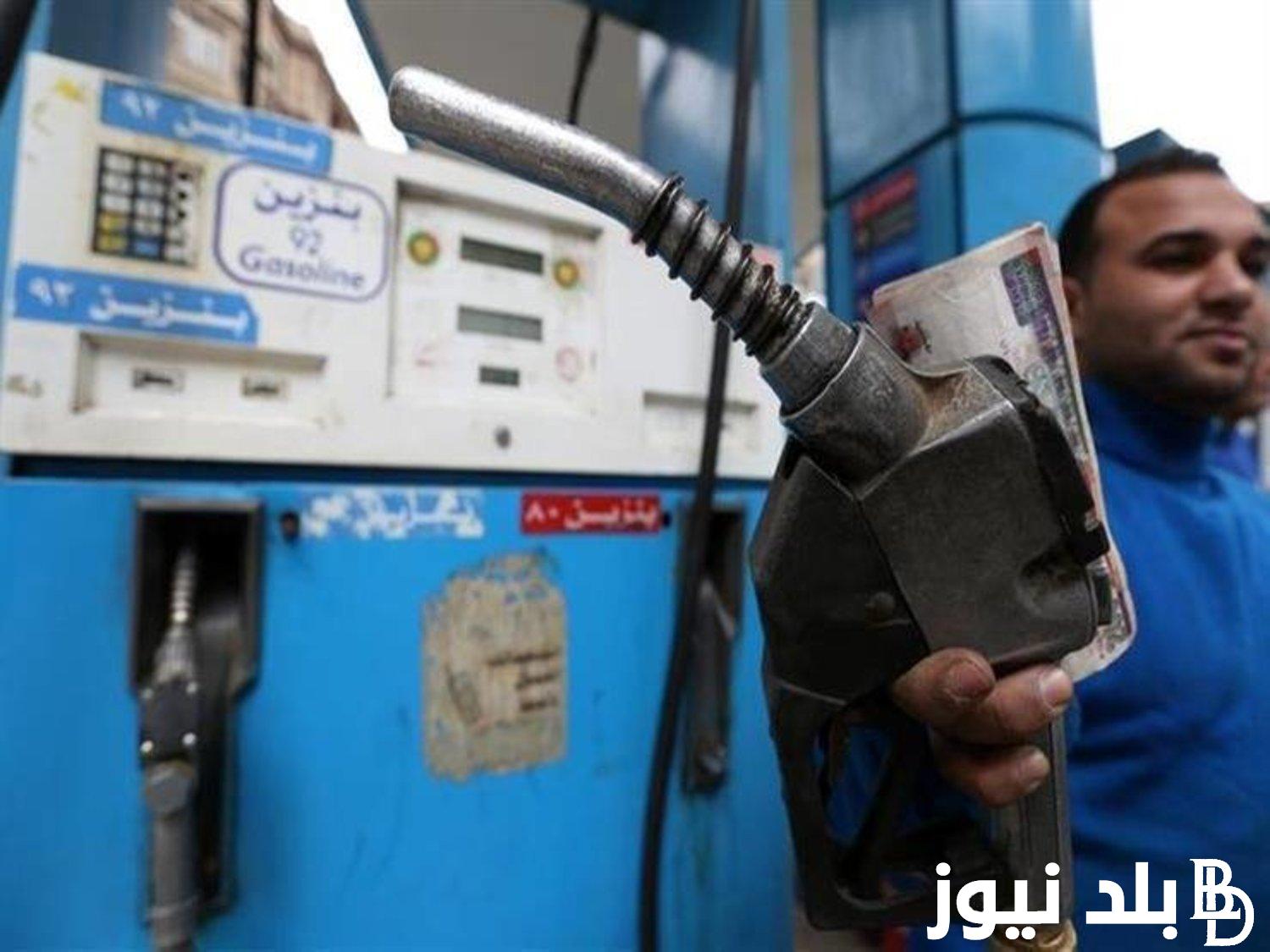 ما هي اسعار البنزين اليوم الثلاثاء 9 يناير 2023 لأصحاب السيارات في مصر