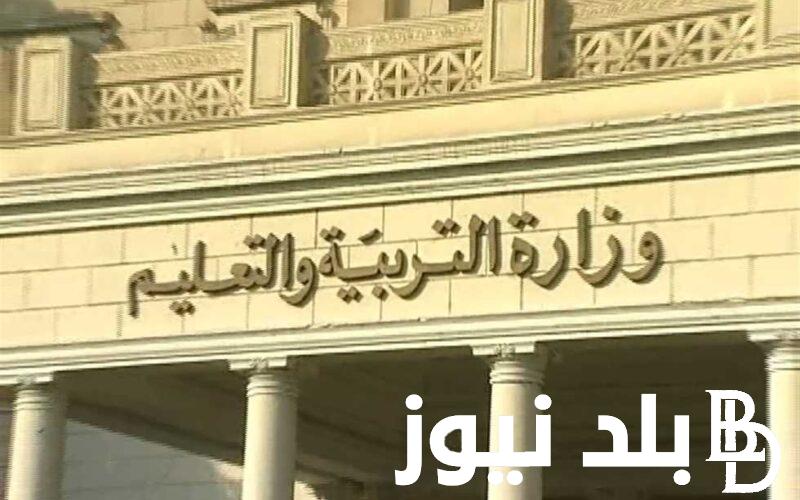 “هااام لجميع الطلاب” موعد بداية الترم الثاني 2024 في جميع المحافظات لجميع المراحل التعليمية