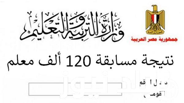 موعد مسابقة التربية والتعليم القادمة 2024 لتعيين 30 ألف معلم “الشروط المتوقعة “