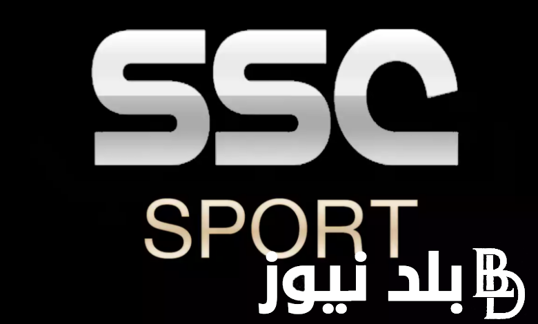 الان تردد قناة SSC Sport السعودية الرياضية 2024 الجديد لمشاهدة مباراة برشلونة ضد ريال مدريد فى السوبر الاسباني اليوم 14/1/2024