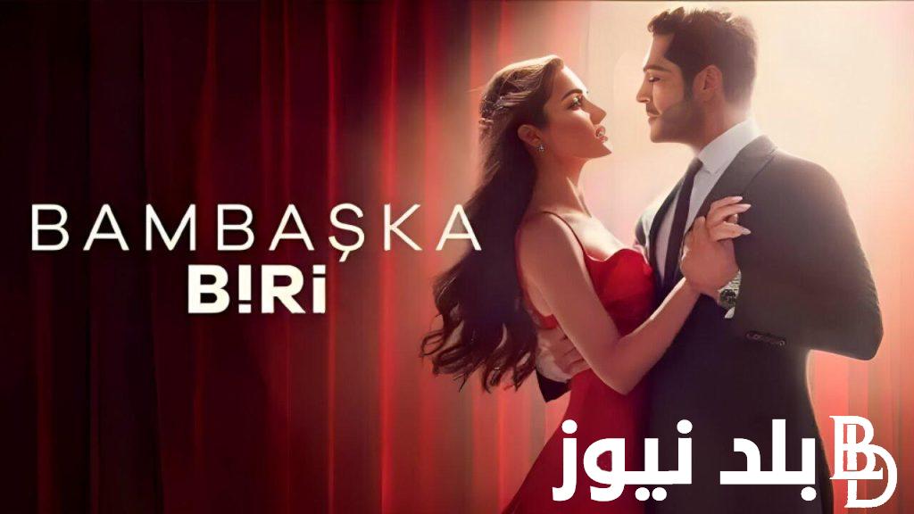 “الحلقة كاملة” مسلسل شخص آخر الحلقة 16 مجانًا HD عبر DAILYMOTION
