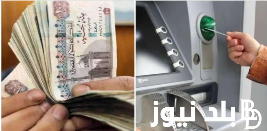 موعد صرف المعاشات شهر يناير 2024 و من هم الفئات المستحقة للزيادة الجديدة