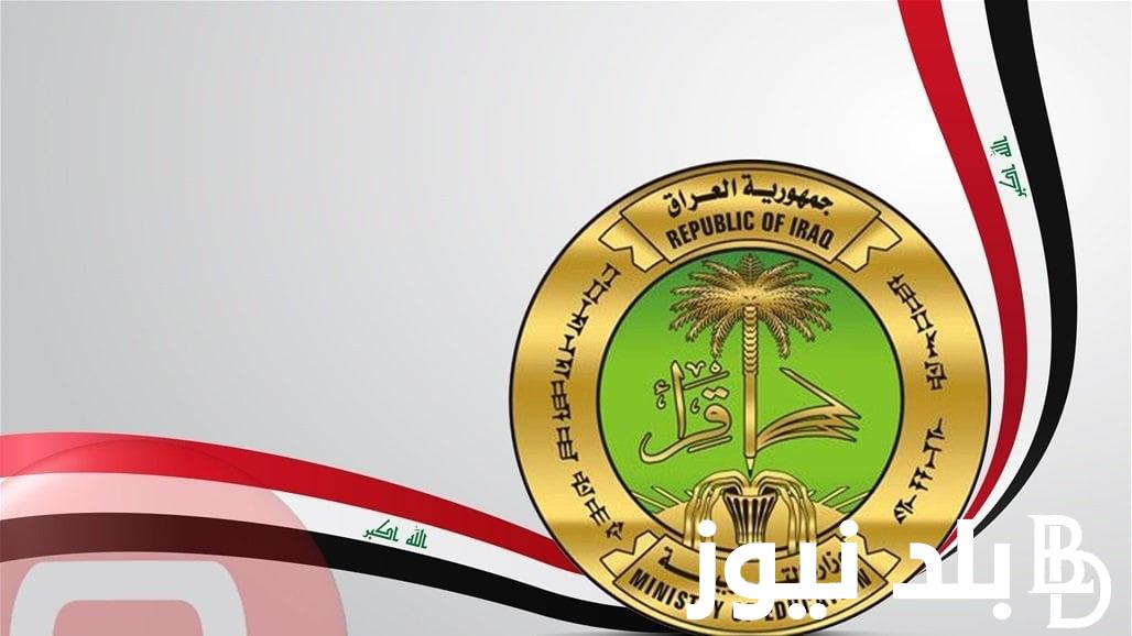 موعد امتحانات نصف السنة 2024 في العراق لجميع المراحل الابتدائية والثانوية وجدول العطلات الرسمية