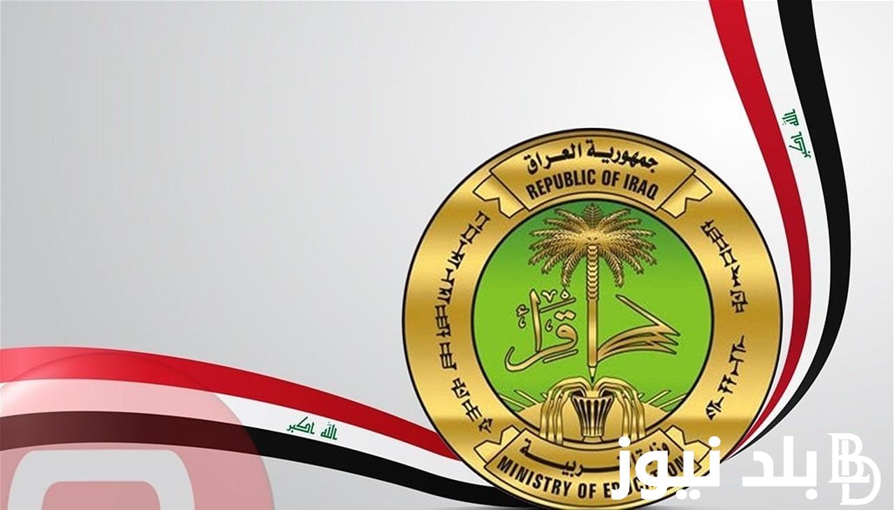 “عاجل” موعد امتحانات نصف السنة 2024 في العراق.. التربية العراقية تُحدد