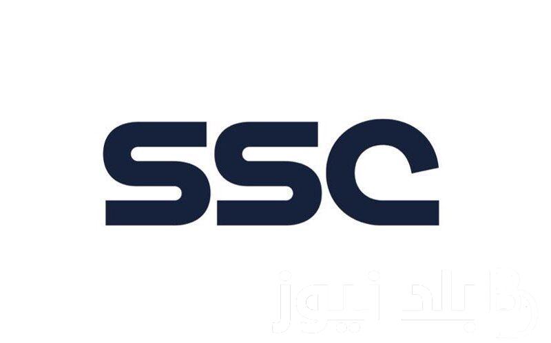 تردد قناة ssc الرياضية علي مختلف الأقمار الصناعية لمشاهدة مباريات دوري روشن بأعلي جودة ممكنة HD