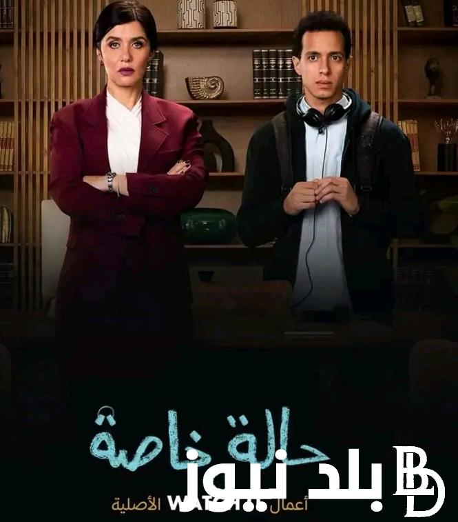 “بعد عرض حلقتين” موعد مسلسل حالة خاصة بطولة غادة عادل وطه دسوقي