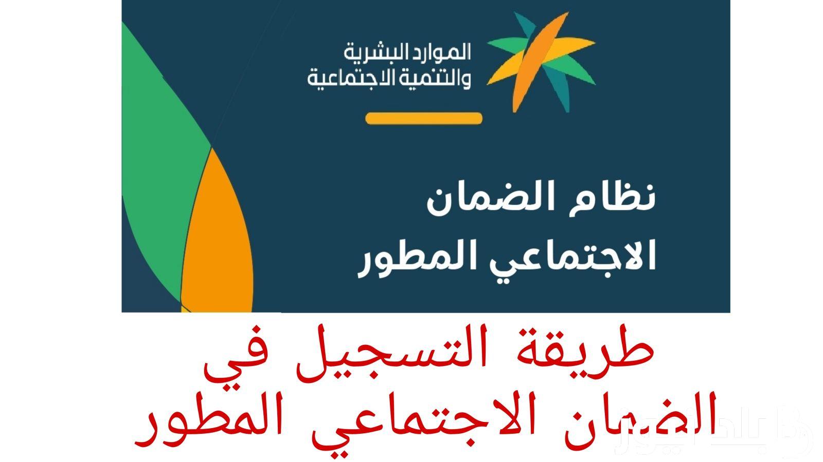 “خبر سعيد” موعد صرف الضمان الاجتماعي لشهر يناير 2024 وخطوات الاستعلام