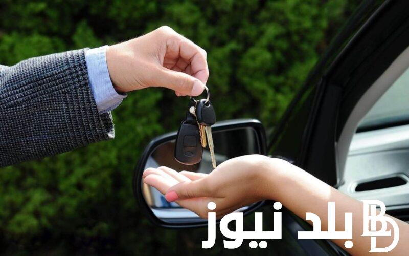 جدول رسوم تسجيل السيارات بالشهر العقاري 2024 بالزيادة الجديدة وفقًا لمصلحة الشهر العقاري