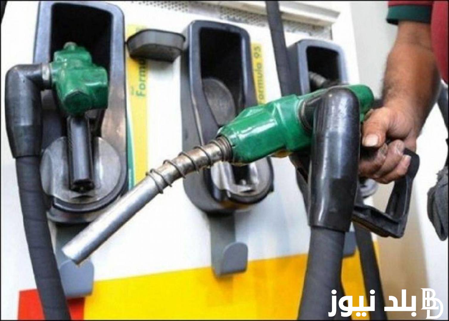 “هام وعاجل” اسعار البنزين اليوم السبت الموافق 2024/1/6 للمستهلك في مصر