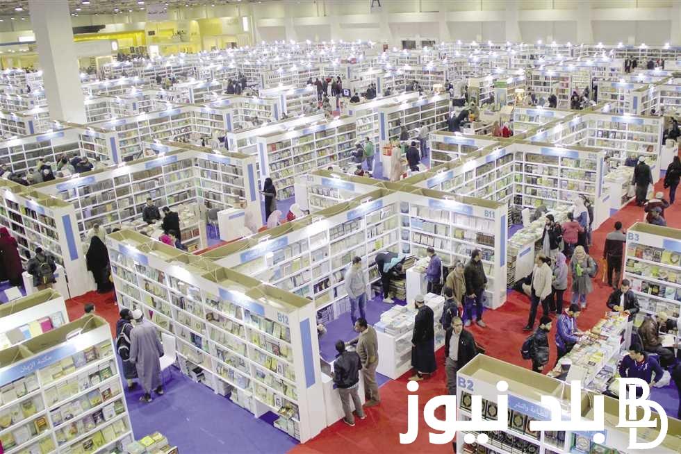 موعد معرض الكتاب 2024 وخطوات حجز تذاكر وخطوط المواصلات