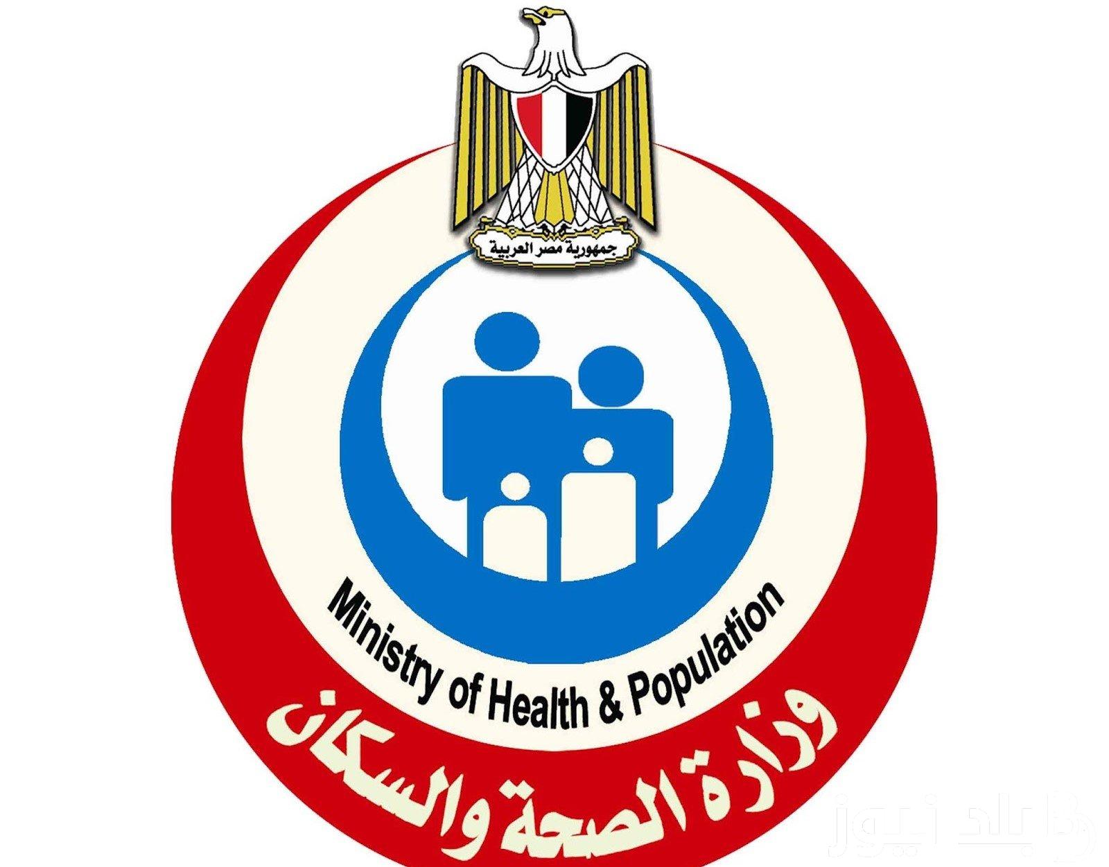 منظومة حجز عيادات التأمين الصحي بطنطا 2024 عبر hio.gov.eg والخدمات التي تقدمها
