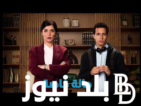 الآن حصريَا.. مسلسل حاله خاصه الحلقه الاخيره والقنوات الناقلة للمسلسل مجاناً بجودة عالية