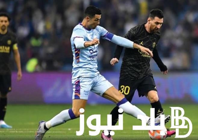 “الرقصة الآخيرة” موعد مباراة ميسي ورونالدو بكأس موسم الرياض 2024 والقنوات الناقلة بجودة عالية HD