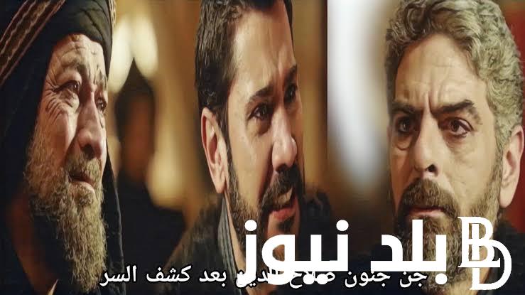 موعد عرض مسلسل صلاح الدين الأيوبي الحلقة 10 وتردد القناة الناقلة علي النايل سات