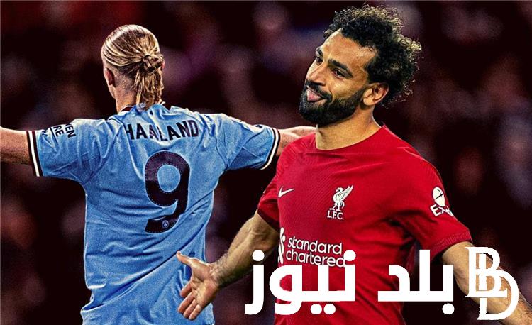 “صلاح وهالاند” جدول ترتيب هدافي الدوري الانجليزي 2024 وجدول مباريات الاسبوع