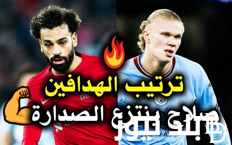 قائمة ترتيب هدافي العالم 2023.. كرستيانو يتصدر الترتيب