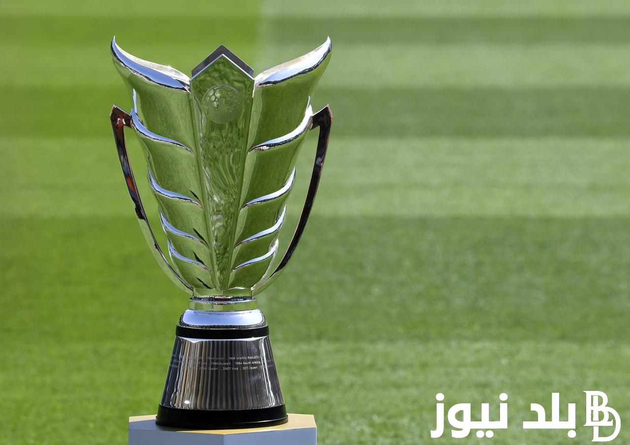“لمباريات دور الـ 16 “تعرف علي جدول مباريات كاس اسيا 2024 والقنوات الناقلة بجودة عالية HD