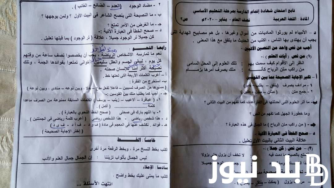 عاااجل جداً حقيقة تسريب امتحانات الصف الثالث الاعدادي 2024 مادة اللغة العربية اليوم السبت 20/1/2024 كل المدارس