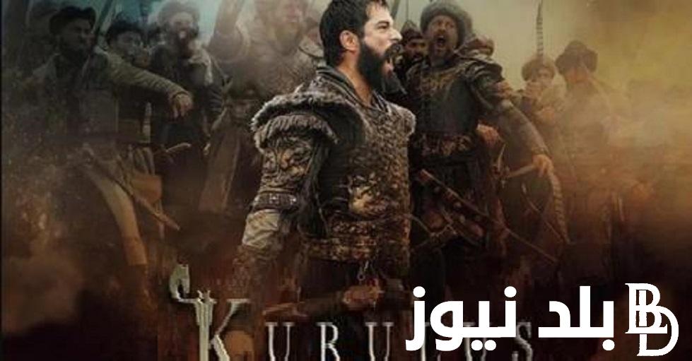 “أون لاين WECIMA ” رابط دخول موقع ماي سيما مسلسل قيامة عثمان الحلقة 143 Kuruluş Osman بجودة HD مجانا